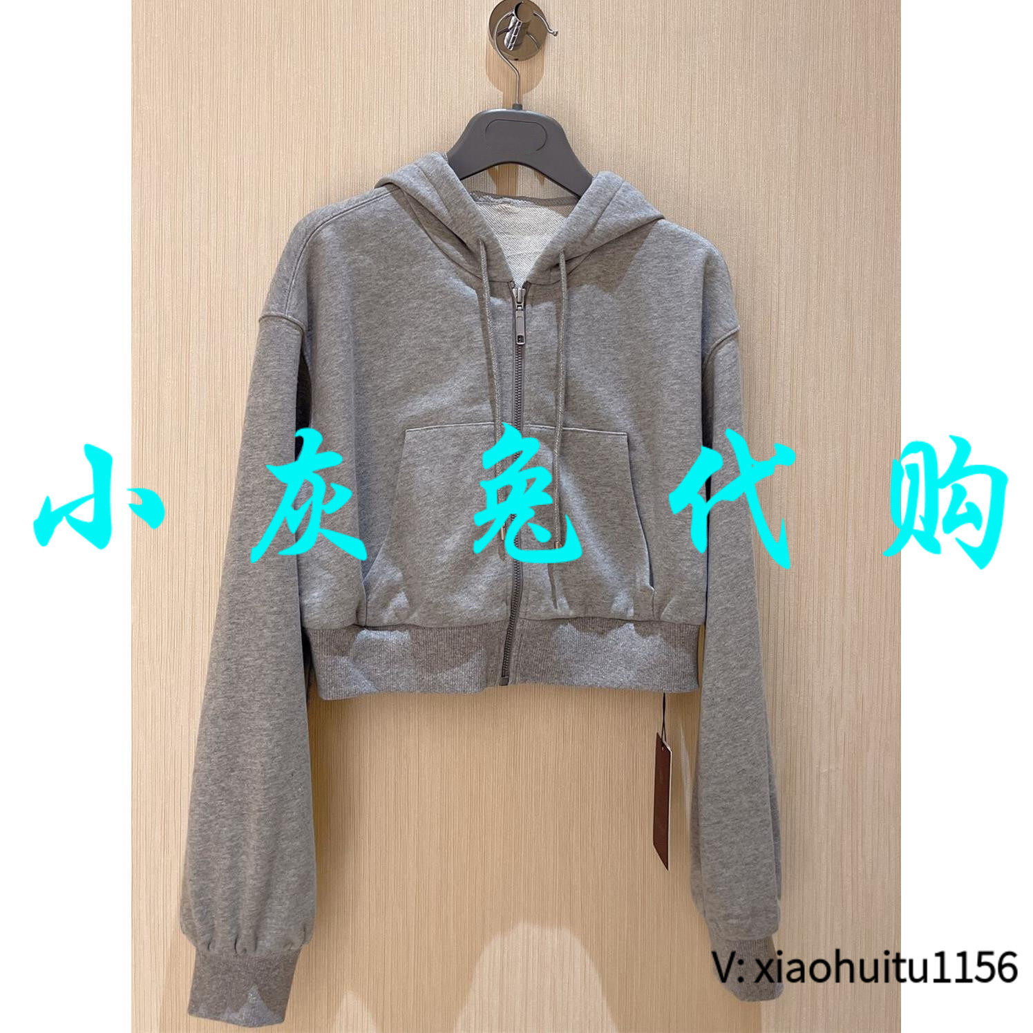 小灰兔正品代购灰色短款卫衣
