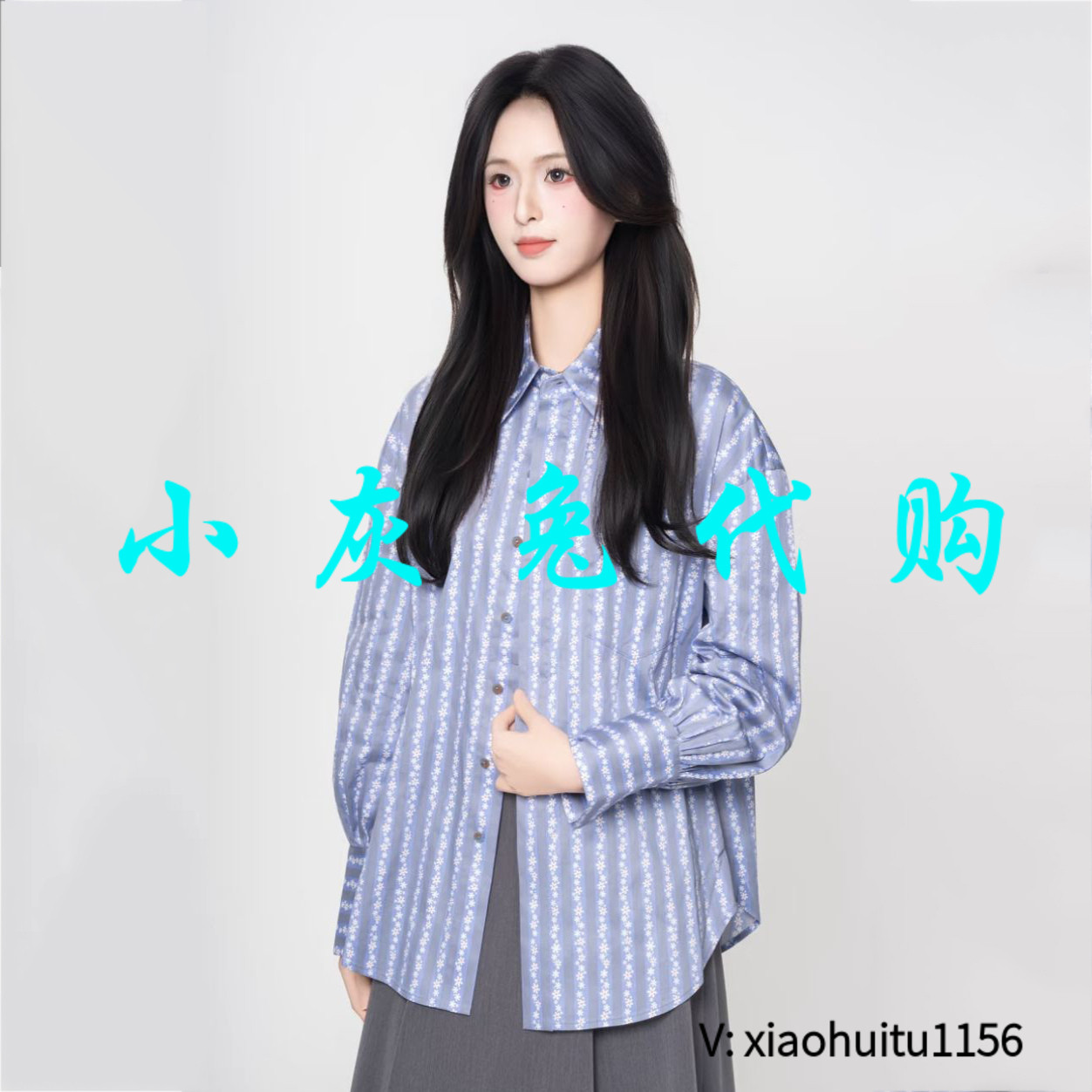 小灰兔正品代购专柜同款2026夏季新款百搭条纹防晒宽松衬衫530052