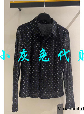 小灰兔专柜正品代购2025款弹力网纱印花衬衫1300782-2A24511-001