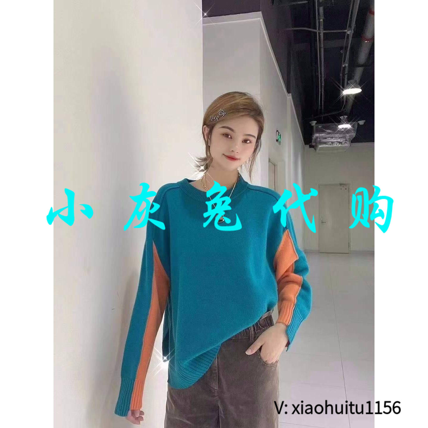 小灰兔正品代购圆领拼色毛衣