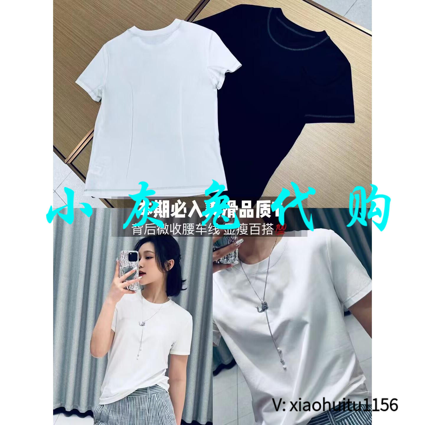 小灰兔正品代购基础打底T