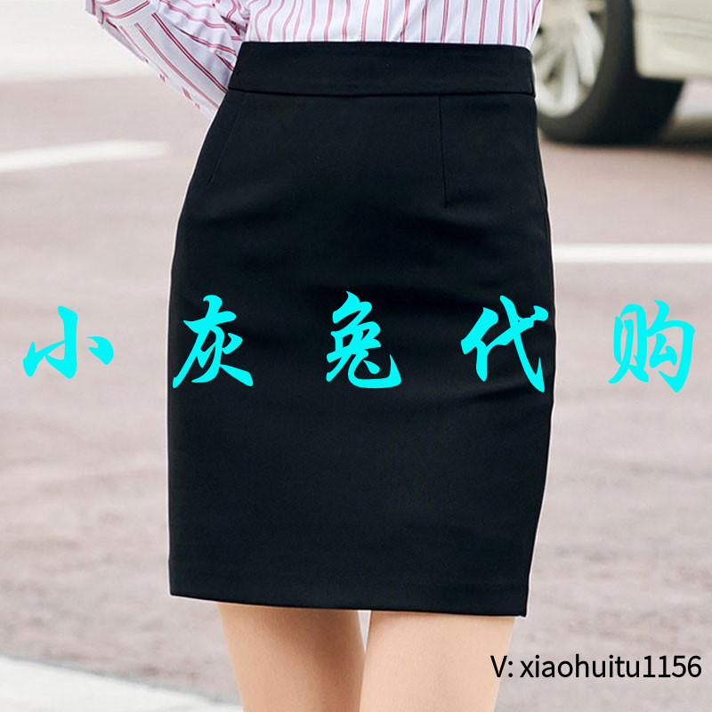 小灰兔职业包臀半身裙