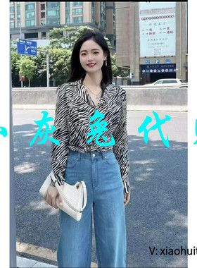 小灰兔专柜正品代购秋装斑马纹老爹长袖衬衫5300924-2A10424-001