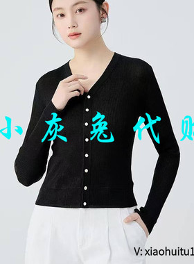 小灰兔专柜正品代购2025春夏长袖短款薄款针织开衫548002-1T68111