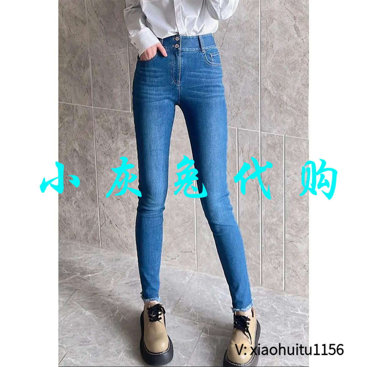 小灰兔正品代购睫毛边牛仔裤