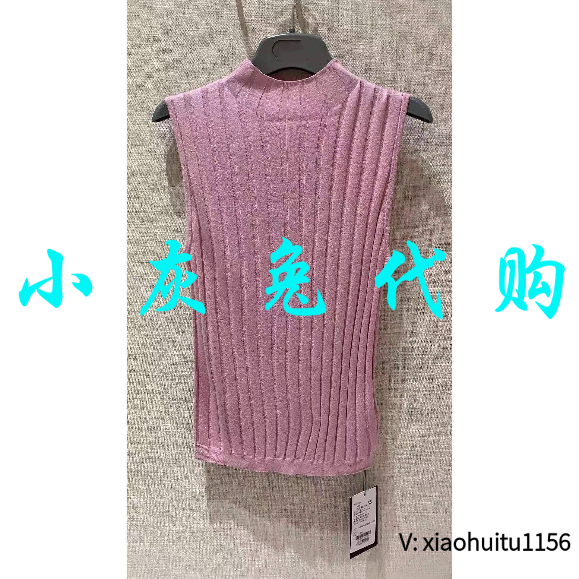 粉色无袖针织背心5300504