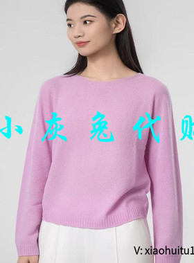 小灰兔专柜正品代购2025春新款圆领针织毛衣5399653-7T05764-005