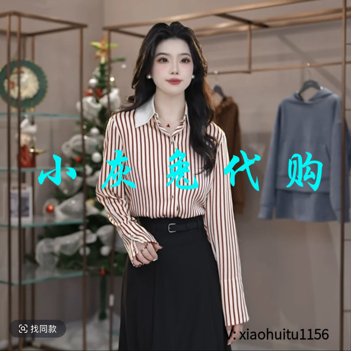 小灰兔专柜正品代购2026春装新款竖条纹衬衫5301098-1P28125-001