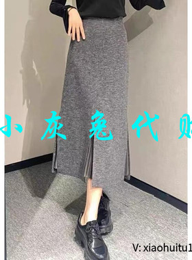 4折特卖小灰兔专柜正品代购高腰包臀羊毛半身裙1200232-74241-001