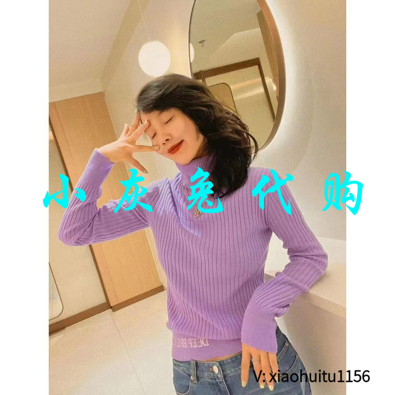 小灰兔正品代购高领针织打底衫