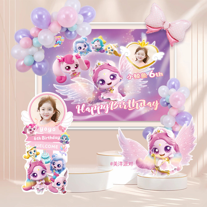 奇妙萌可主题极光6岁女孩生日帽布置气球派对装饰KT板背景定制