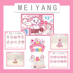 Marie Cat玛丽猫生日派对装饰气球粉白蛋糕甜品插牌纸杯背景海报