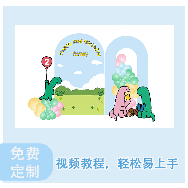 小恐龙joguman布拉吉奥生日帽装饰气球布置背景蛋糕插牌海报KT板