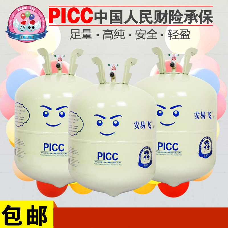 安易飞家用罐瓶汽球充气婚房布置