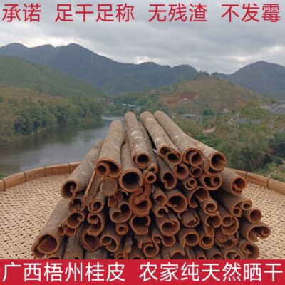 广西桂皮农家自晒纯干特级桂