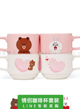 韩国专柜 LINE Friends布朗熊可妮兔粉色陶瓷马克杯情侣咖啡杯