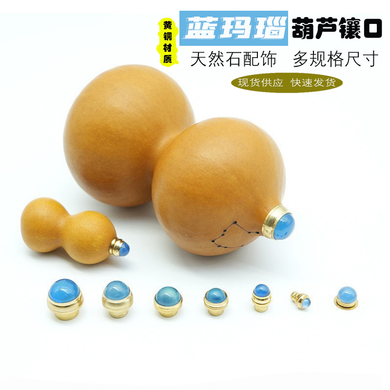 蓝玛瑙配饰葫芦镶口天然葫芦镶嵌头创意摆件文玩工艺品旋转配饰