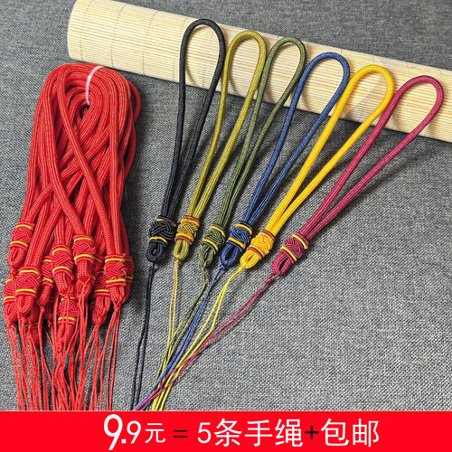 【五条装】手把件DIY吊坠绳