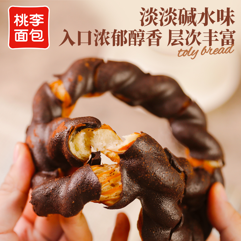 桃李可可碱水结面包整箱早餐食品巧克力味碱水面包抗饿零食y