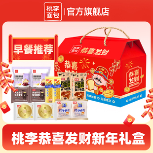 桃李面包新年大礼包酵母面包黄油厚切吐司恭喜发财年货礼盒装930g