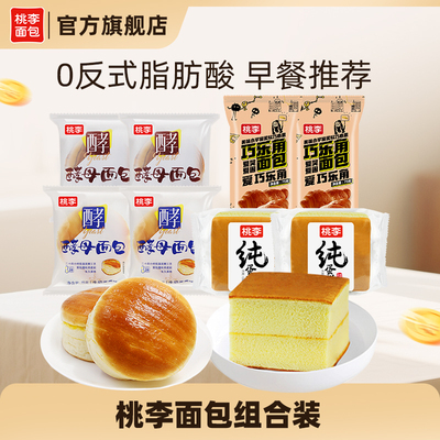 桃李面包早餐整箱营养早餐面包独立小包装组合装面包糕点零食品v