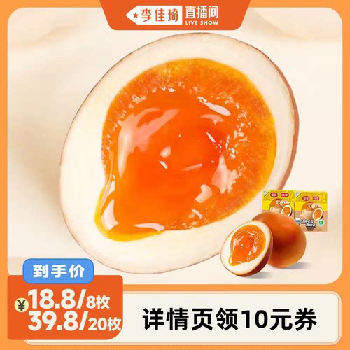 真溏心 看得见 溏心蛋黄 鲜嫩软滑不噎口