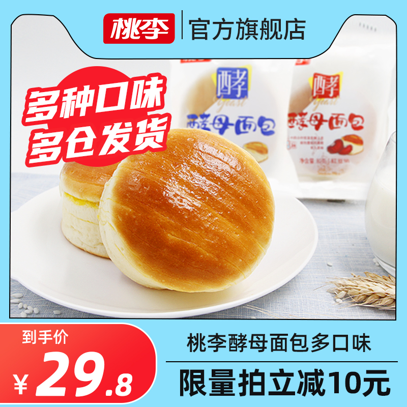 桃李面包早餐品蛋糕巧克力味t酵母