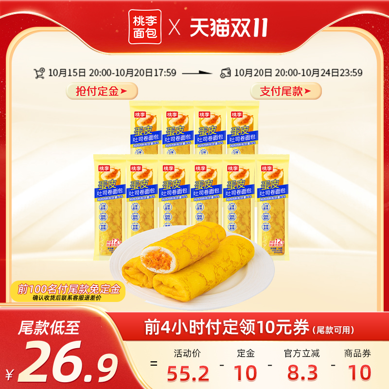 香松饱满 现做现发 桃李直营 健康营养
