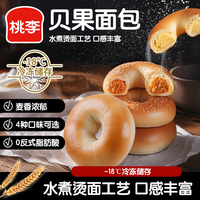 桃李贝果面包早餐整箱官方旗舰店速食代餐饱腹欧包