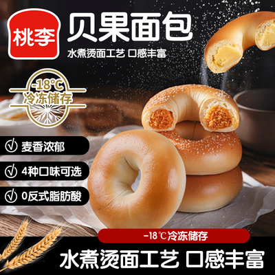 桃李贝果面包早餐整箱官方旗舰店速食代餐饱腹欧包