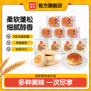 桃李面包豆乳小饼花式面包组合装早餐零食品糕点小面包整箱囤货ss