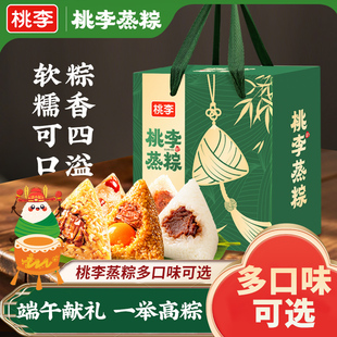 桃李粽子咸蛋黄肉粽礼盒纯肉110g*6个