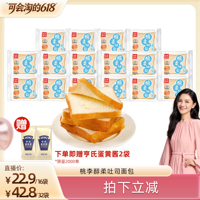 桃李醇柔吐司面包早餐