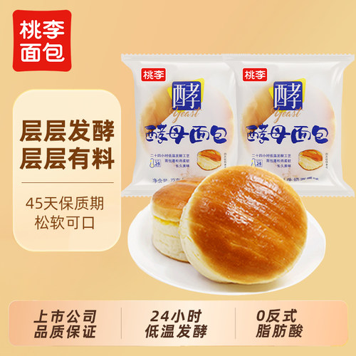 桃李酵母面包多口味面包