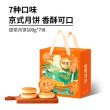 桃李团圆月饼礼盒7饼7味700g