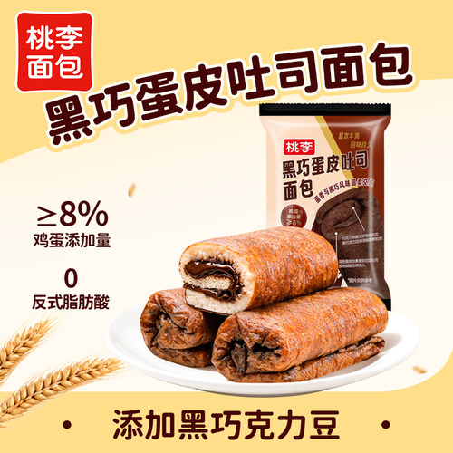 桃李黑巧蛋皮吐司面包