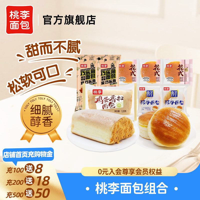 桃李早餐面包组合整箱图片