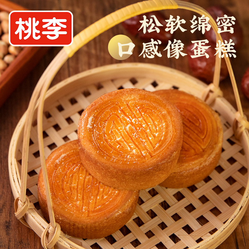 桃李蛋月烧月饼官方旗舰店640g老式月饼红豆红枣中秋散装月饼团购