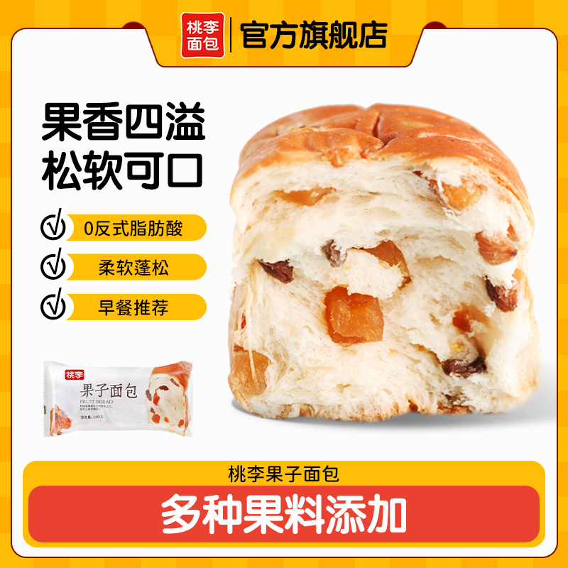 桃李果子面包整箱早餐营养手撕软面包官方旗舰店休闲零食小吃h