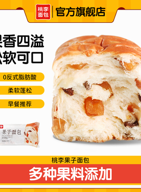 桃李果子面包整箱早餐营养手撕软面包官方旗舰店休闲零食小吃h