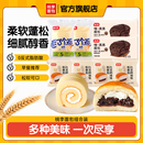 桃李面包早餐整箱组合红豆奶油面包巧克力味面包营养休闲零食