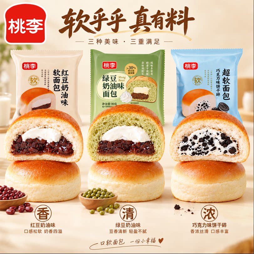 桃李红豆绿豆巧克力味饼干碎夹心奶油软面包学生营养早餐零食糕点图片