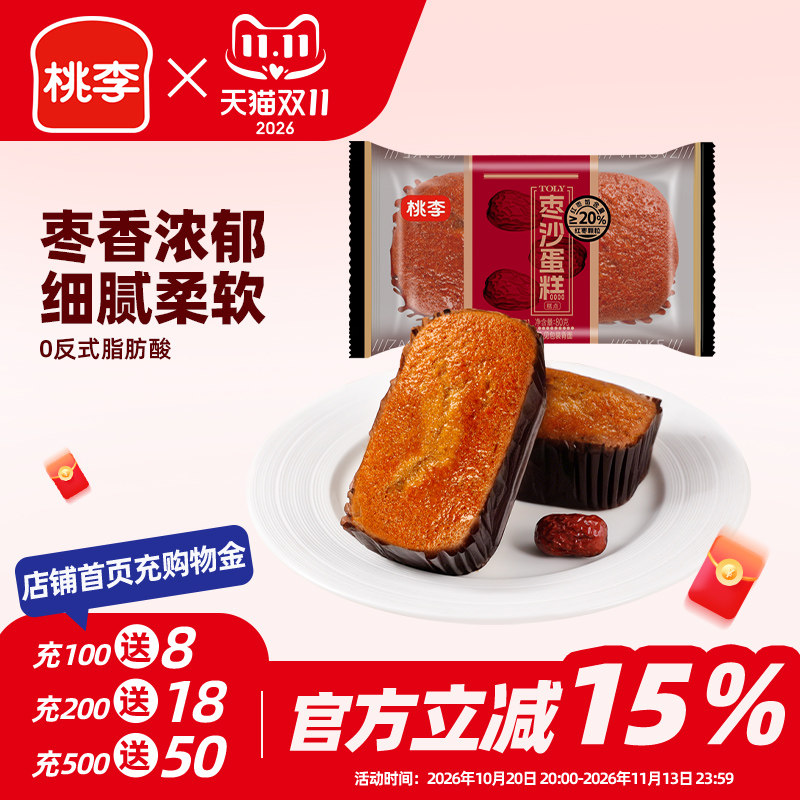 桃李枣沙蛋糕早餐小蛋糕点心休闲下午茶枣糕零食品传统糕点心