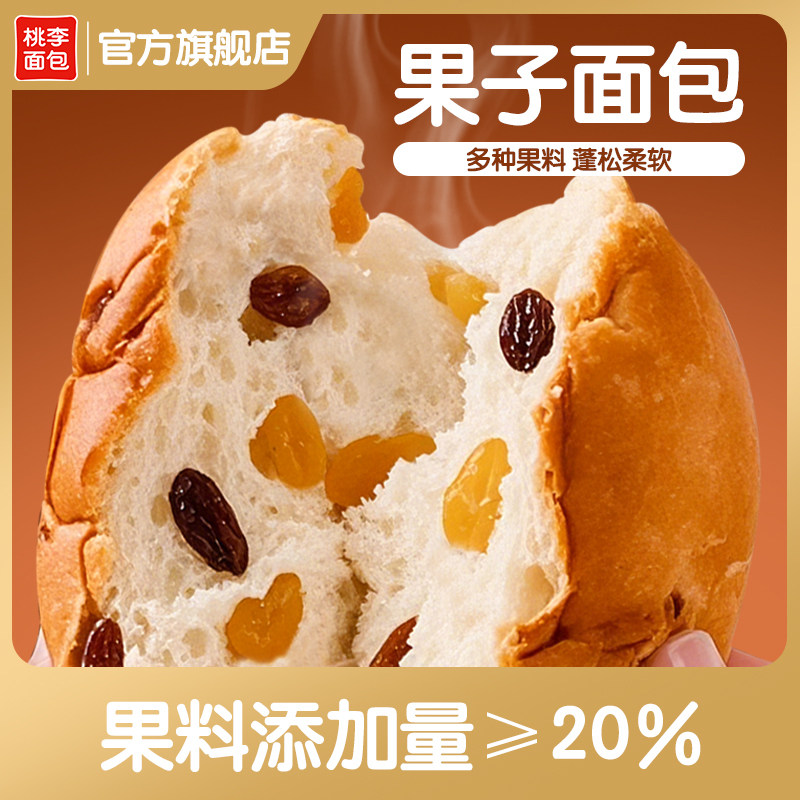 【焕新升级】桃李果子面包整箱营养早餐食品软面包学生手撕面包i