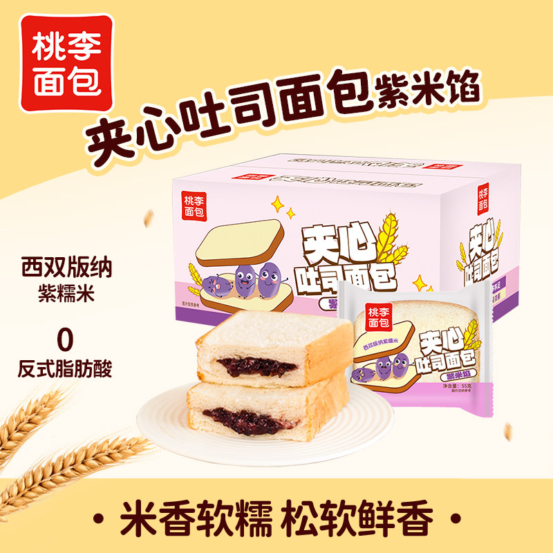 桃李夹心吐司紫米整箱图片
