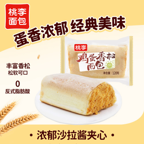 桃李鸡蛋香松面包早餐整箱