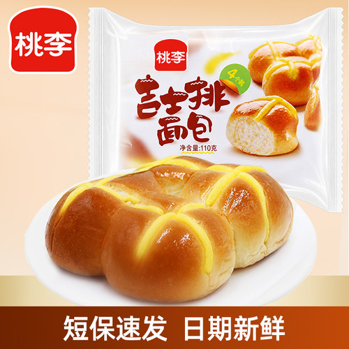 吉士面包桃李好吃的小蛋糕