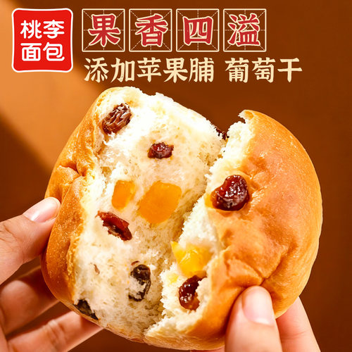 桃李糕点新鲜果子面包