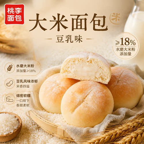 桃李大米面包早餐速食整箱手撕夹心面包速食品零食下午茶糕点i