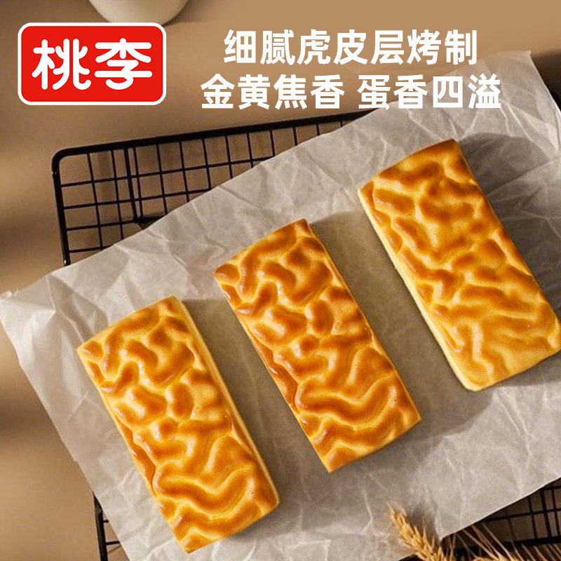 【桃李】咖啡可可蛋糕早餐整箱速食营养小零食糕点心下午茶